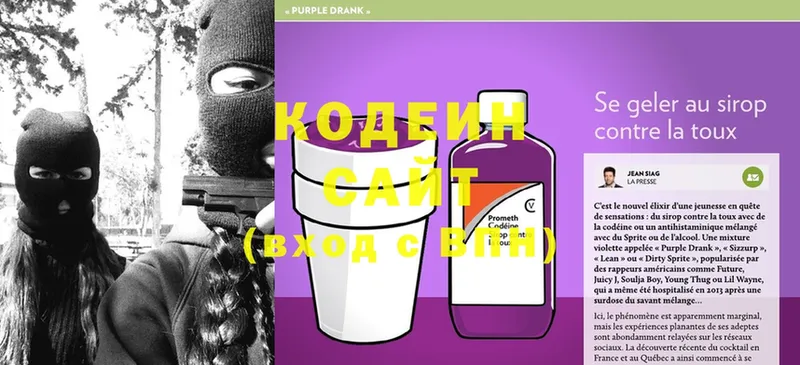 Кодеиновый сироп Lean напиток Lean (лин)  Дигора 